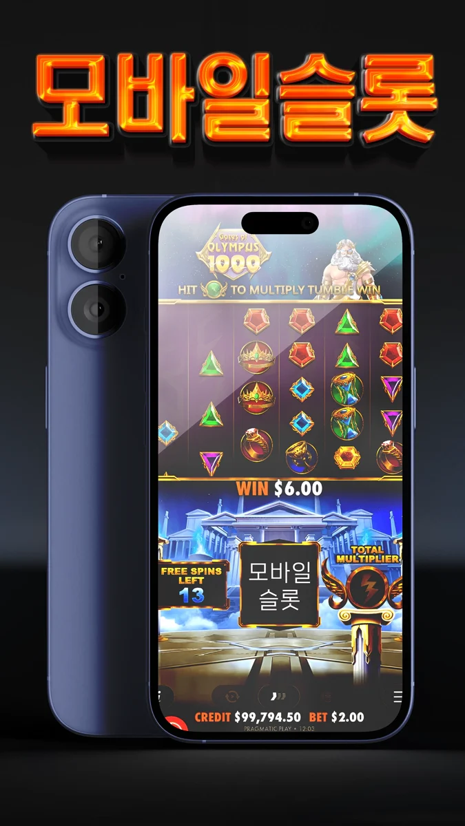 모바일-슬롯-사이트